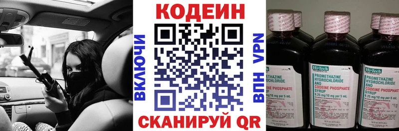 Кодеиновый сироп Lean Purple Drank  ОМГ ОМГ   Волосово 