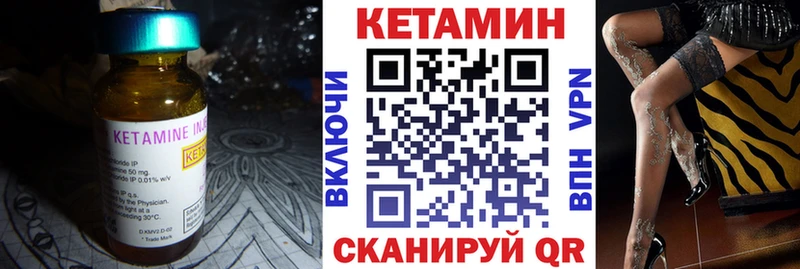 Кетамин ketamine  Волосово 